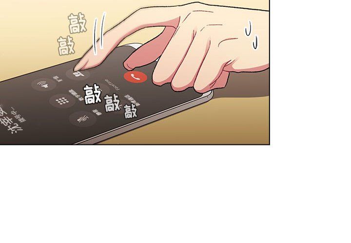 分组换换爱第16话