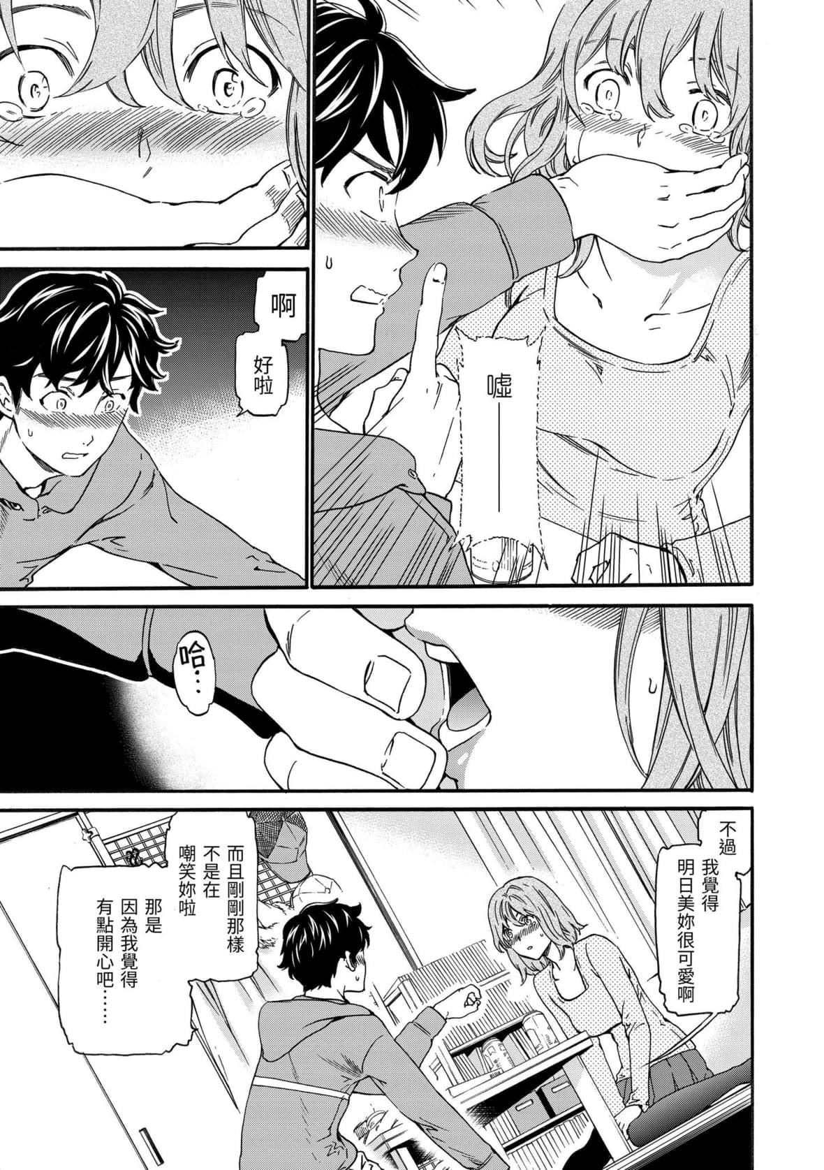 [Cuvie]やわらかなぬかるみ｜柔情泥濘[中國翻訳][DL版][Cuvie]やわらかなぬかるみ｜柔情泥濘[中國翻訳][DL版]