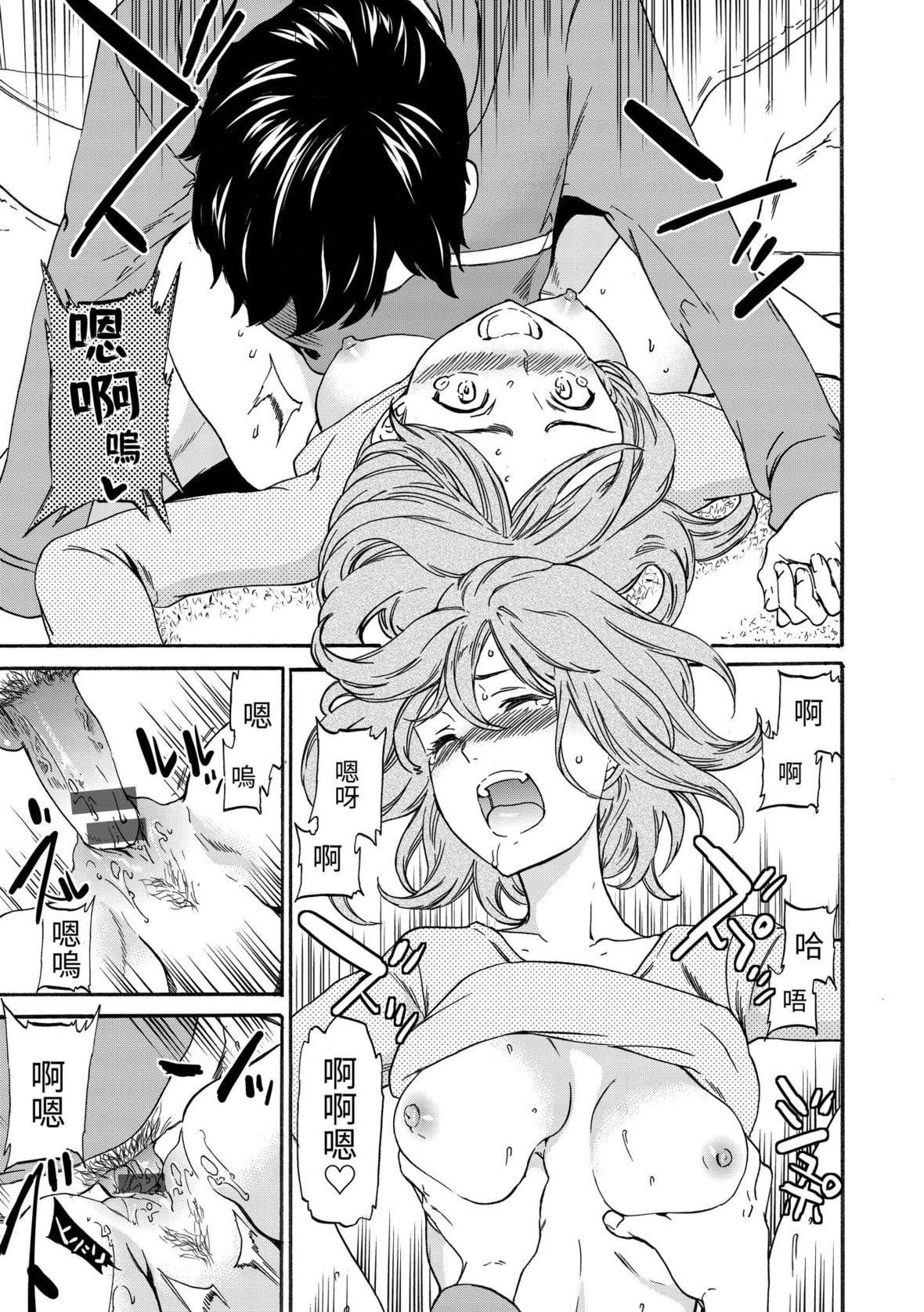 [Cuvie]やわらかなぬかるみ｜柔情泥泞[中国翻訳][DL版][Cuvie]やわらかなぬかるみ｜柔情泥泞[中国翻訳][DL版]