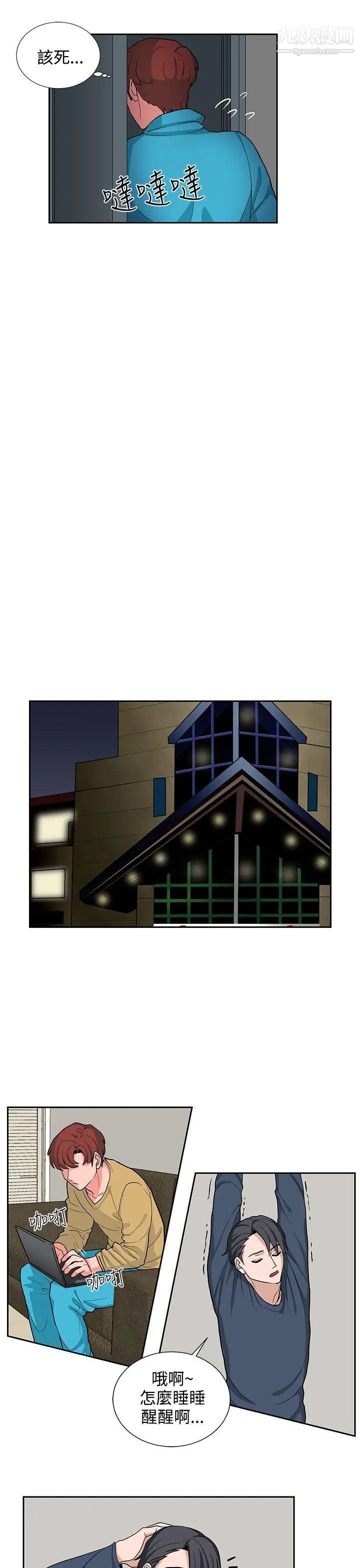 奴家思想第17話