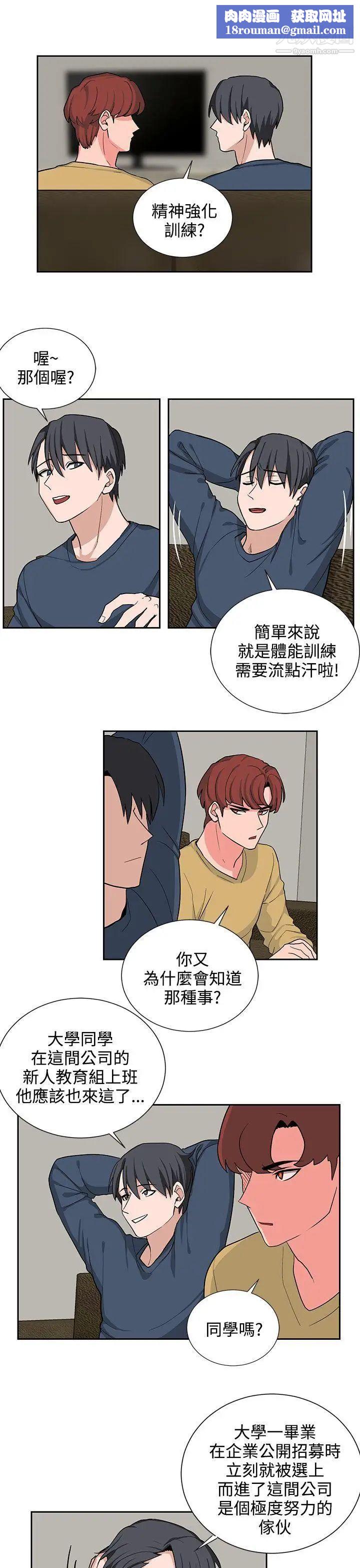 奴家思想第17话