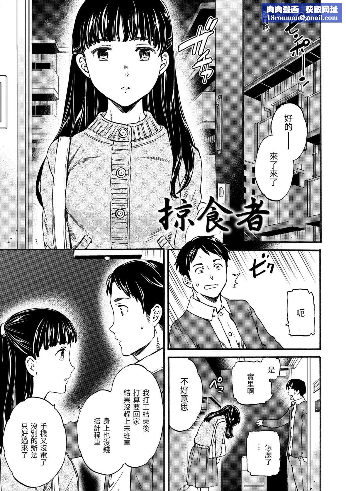 [Cuvie]やわらかなぬかるみ｜柔情泥泞[中国翻訳][DL版][Cuvie]やわらかなぬかるみ｜柔情泥泞[中国翻訳][DL版]