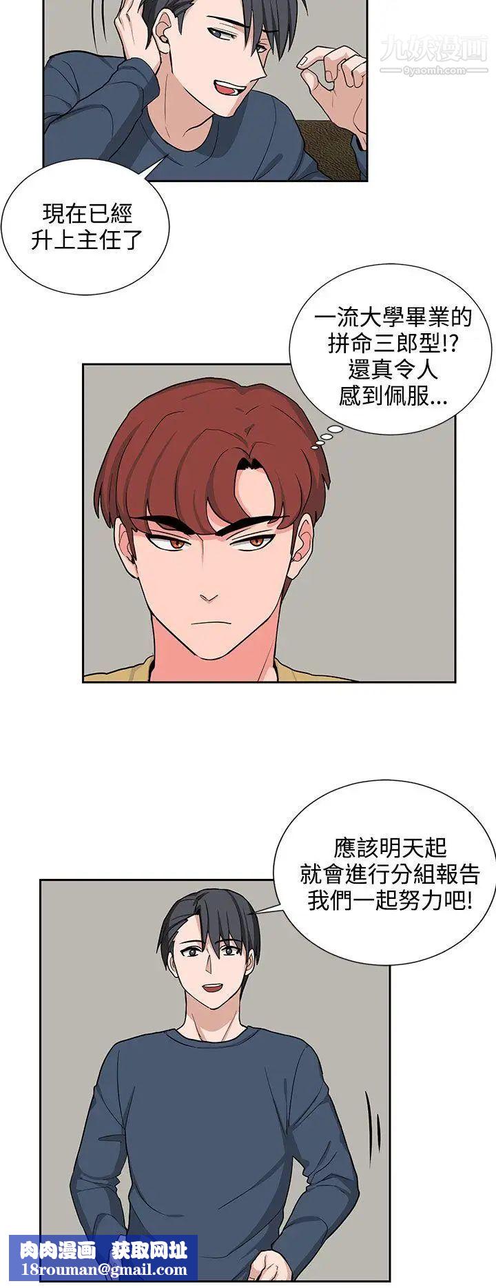 奴家思想第17话