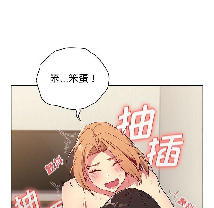 分组换换爱第16话