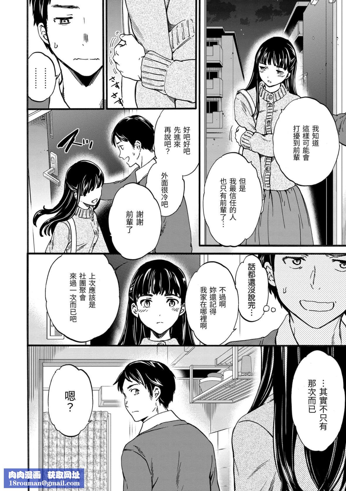 [Cuvie]やわらかなぬかるみ｜柔情泥泞[中国翻訳][DL版][Cuvie]やわらかなぬかるみ｜柔情泥泞[中国翻訳][DL版]