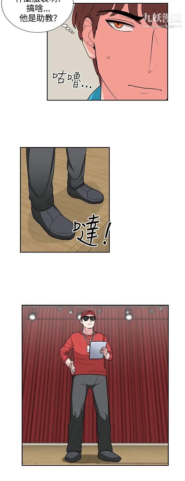 奴家思想第17话