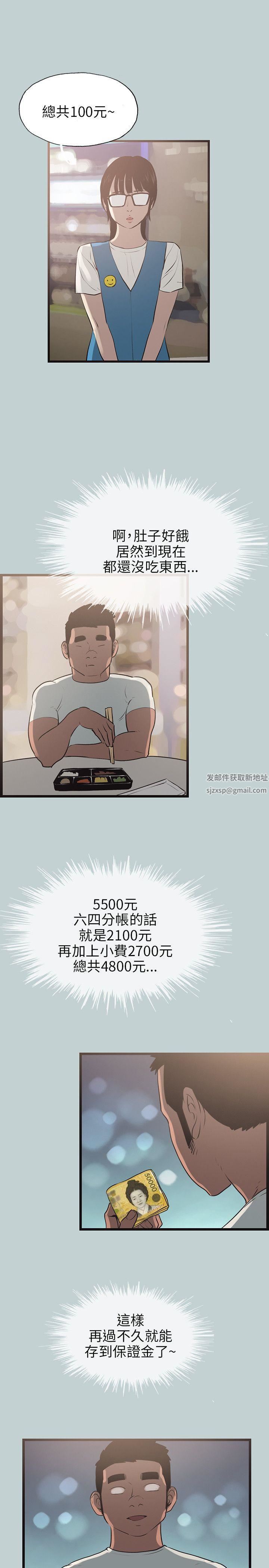 适合劈腿的好日子第56话-当着老公的面