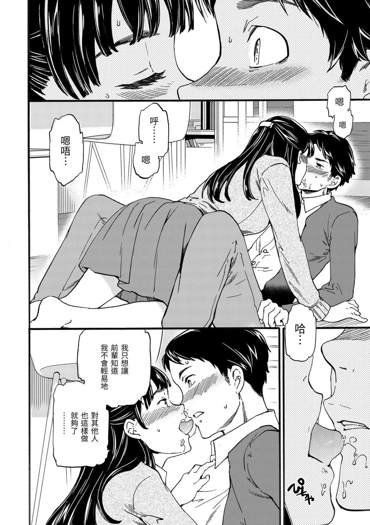 [Cuvie]やわらかなぬかるみ｜柔情泥泞[中国翻訳][DL版][Cuvie]やわらかなぬかるみ｜柔情泥泞[中国翻訳][DL版]