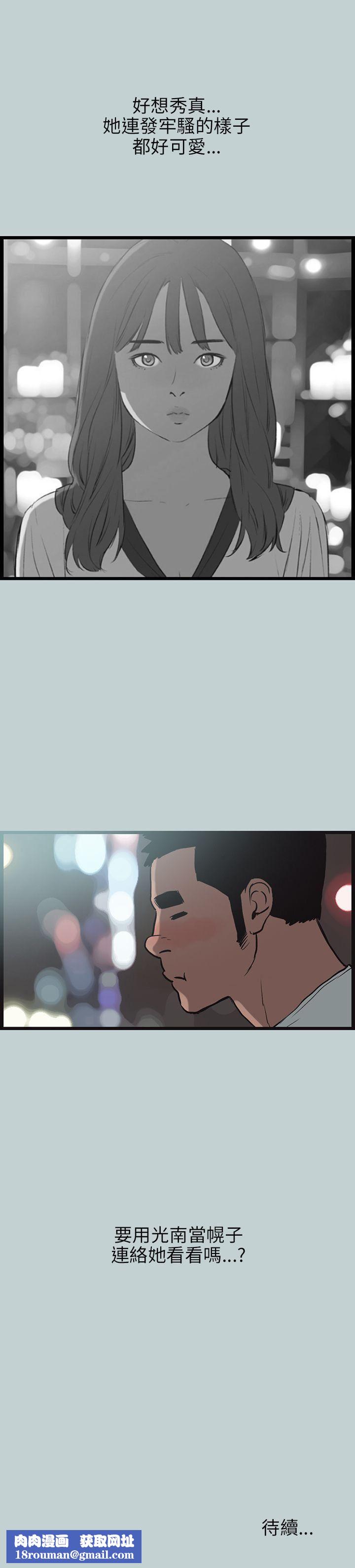 适合劈腿的好日子第56话-当着老公的面