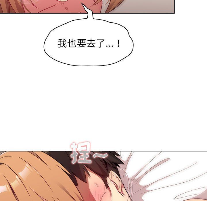 分组换换爱第16话