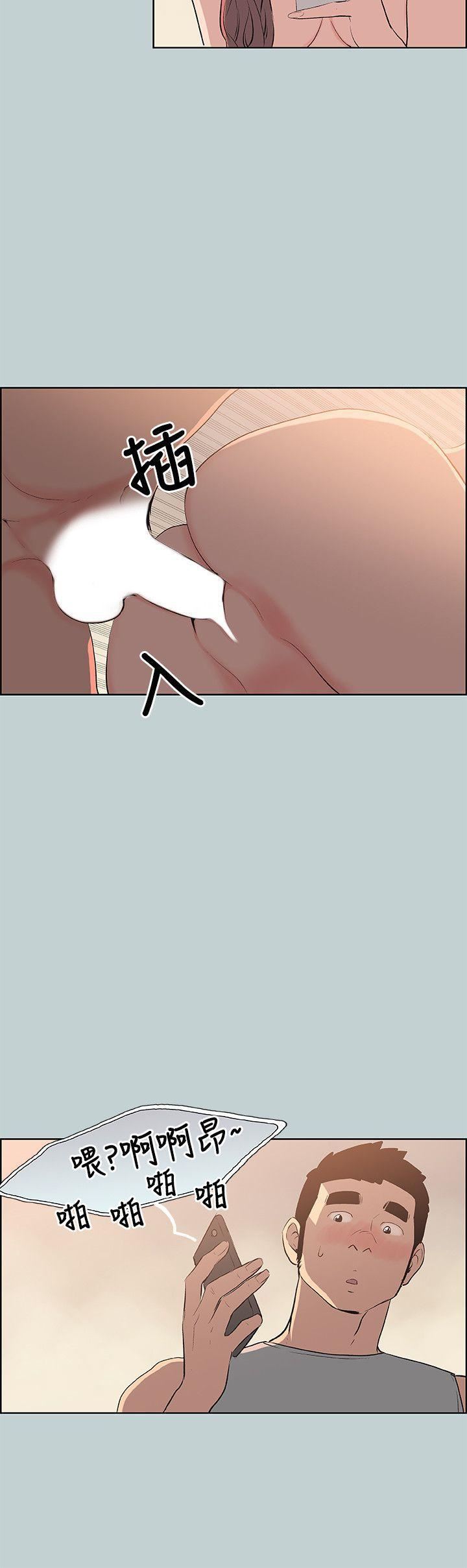 适合劈腿的好日子第57话-电话那头传来的呻吟