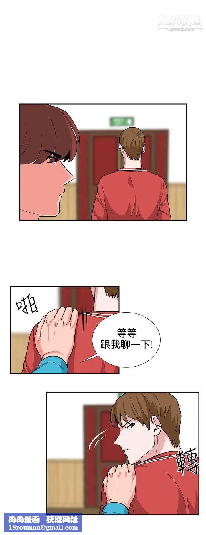 奴家思想第18话