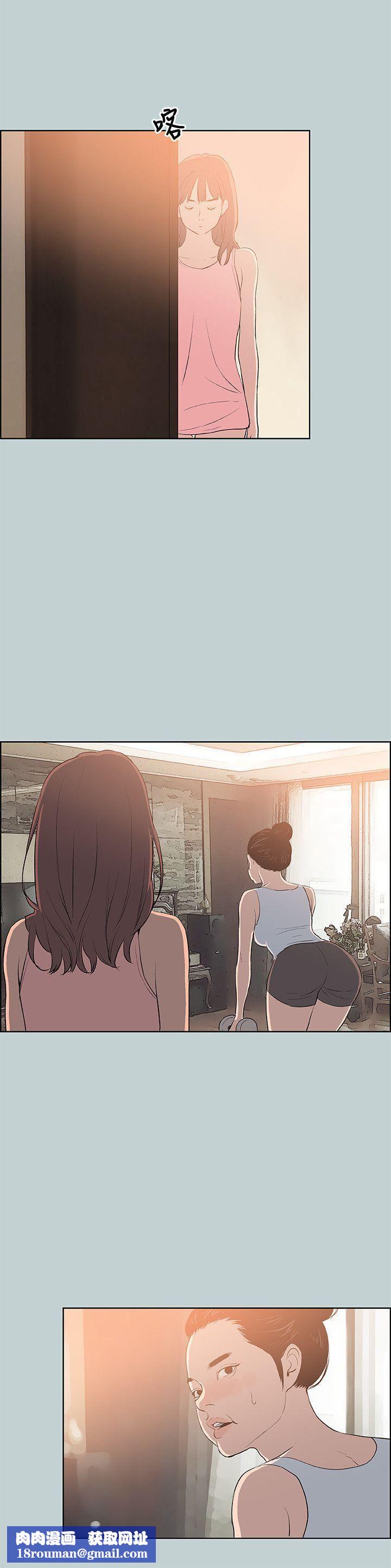 適合劈腿的好日子第57話-電話那頭傳來的呻吟