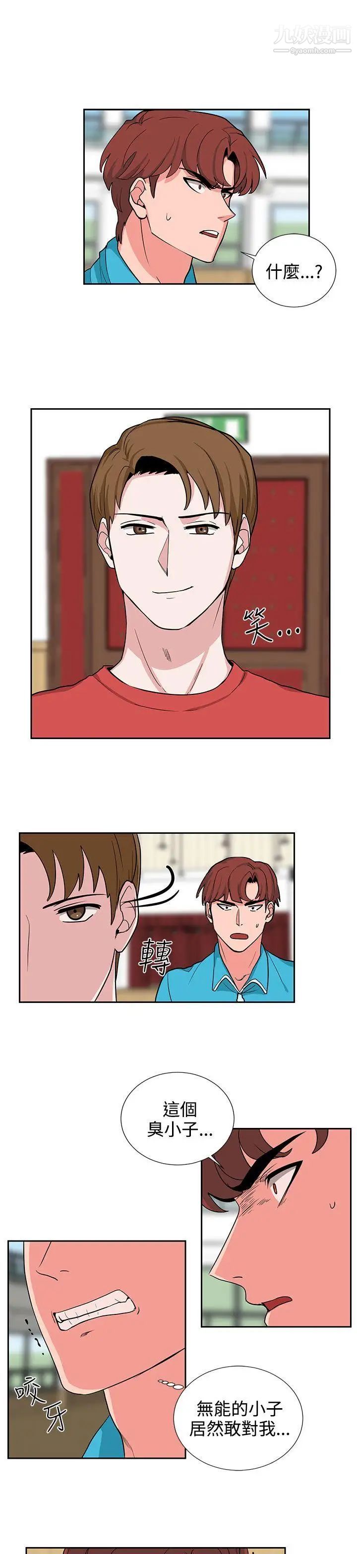 奴家思想第18话