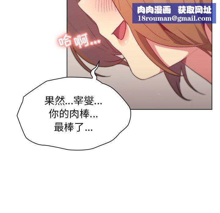 分组换换爱第16话