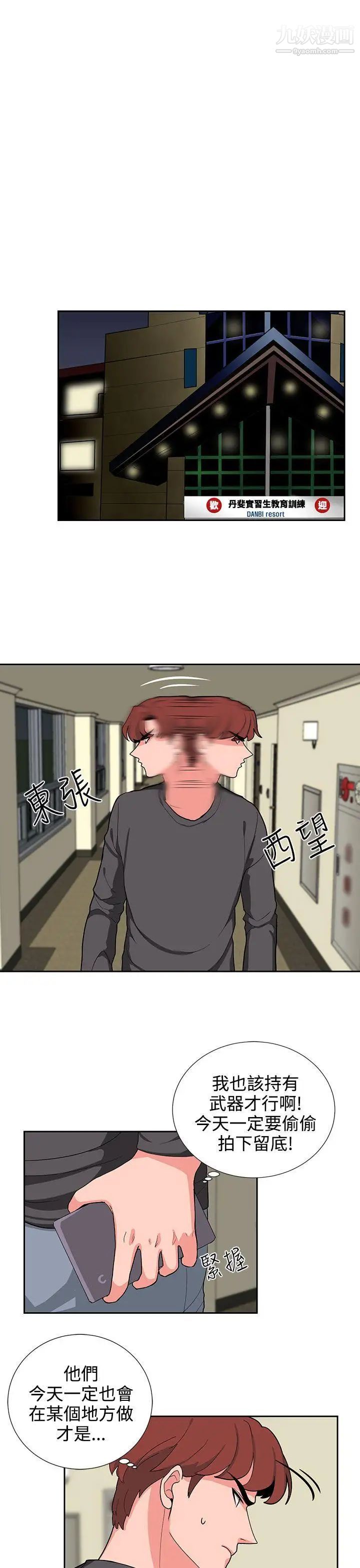 奴家思想第18話