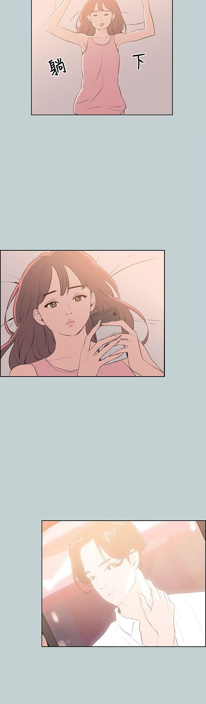 适合劈腿的好日子第57话-电话那头传来的呻吟