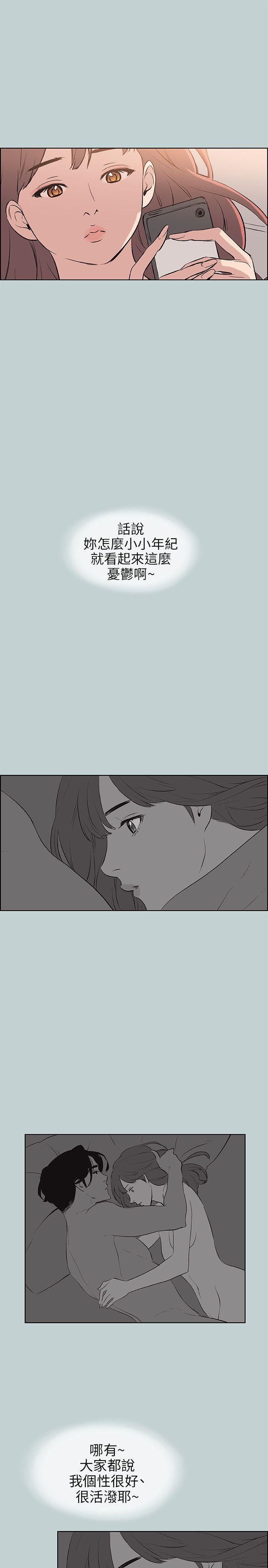 适合劈腿的好日子第57话-电话那头传来的呻吟