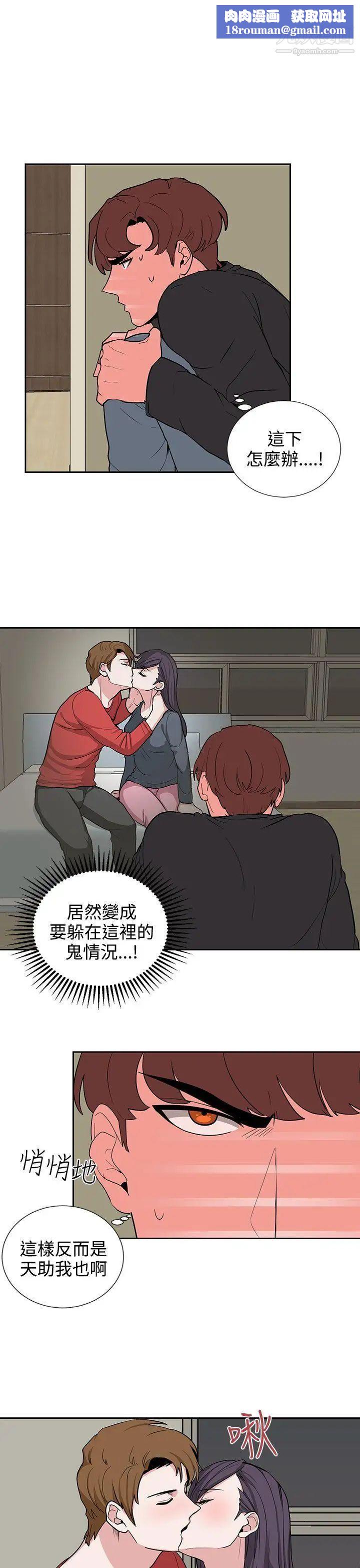 奴家思想第19话