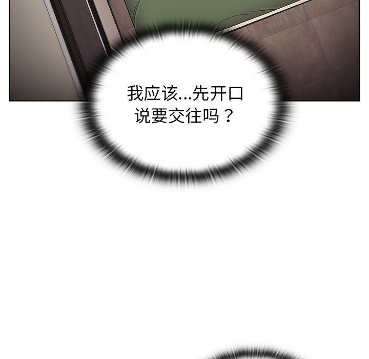 分组换换爱第16话