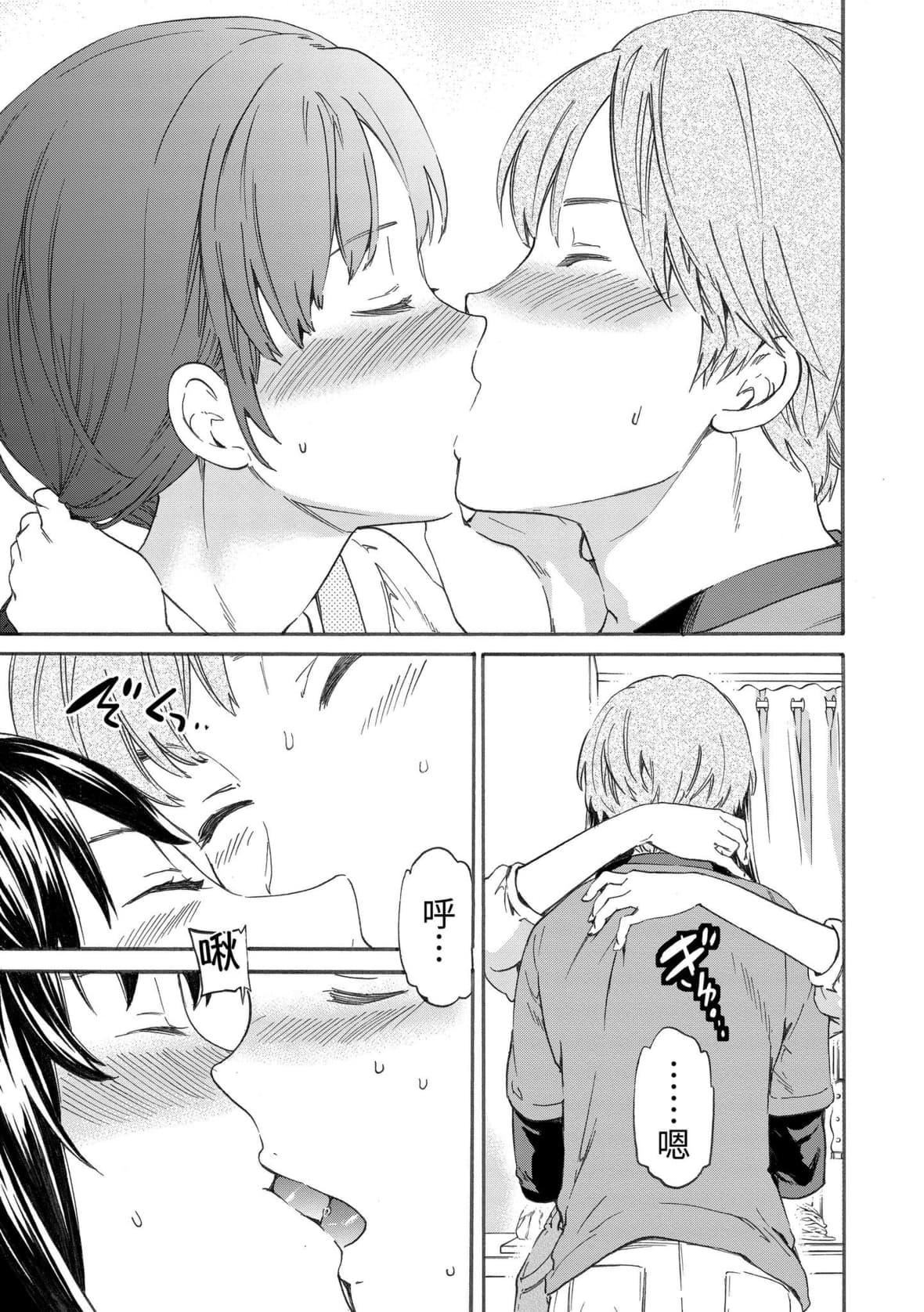 [Cuvie]やわらかなぬかるみ｜柔情泥泞[中国翻訳][DL版][Cuvie]やわらかなぬかるみ｜柔情泥泞[中国翻訳][DL版]