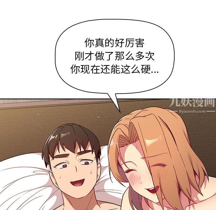 分組換換愛第16話