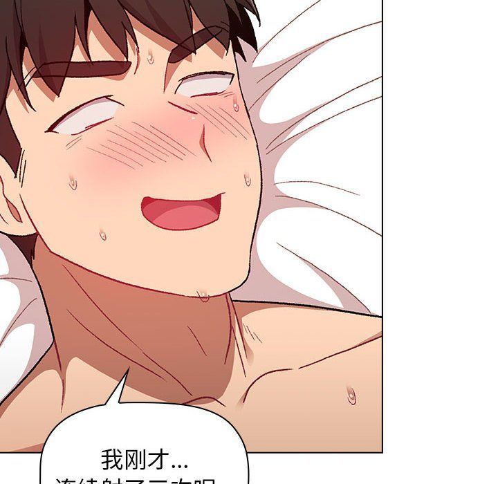 分组换换爱第16话