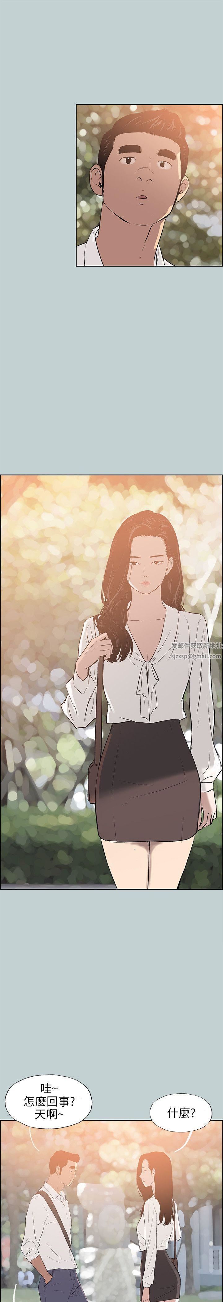 适合劈腿的好日子第58话-吃饱就去开房吧?