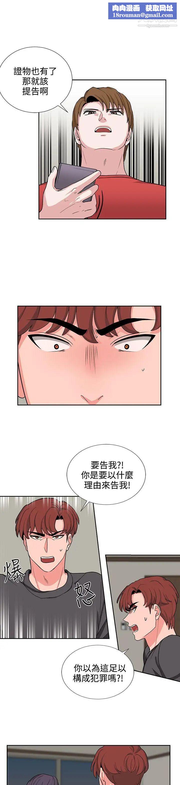 奴家思想第20话