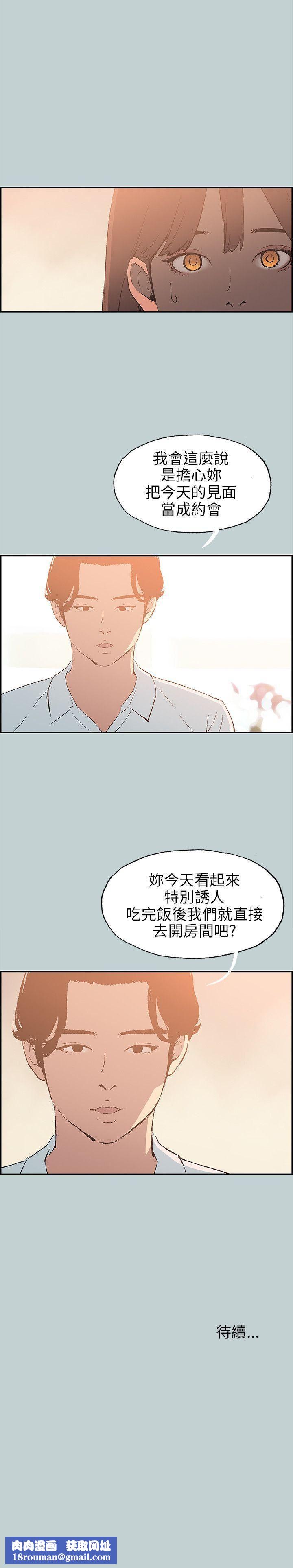 适合劈腿的好日子第58话-吃饱就去开房吧?