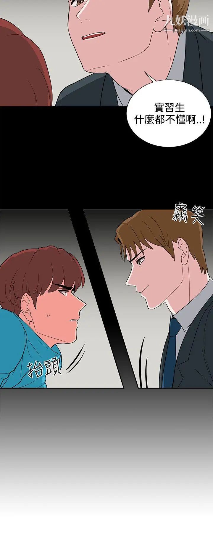 奴家思想第20话