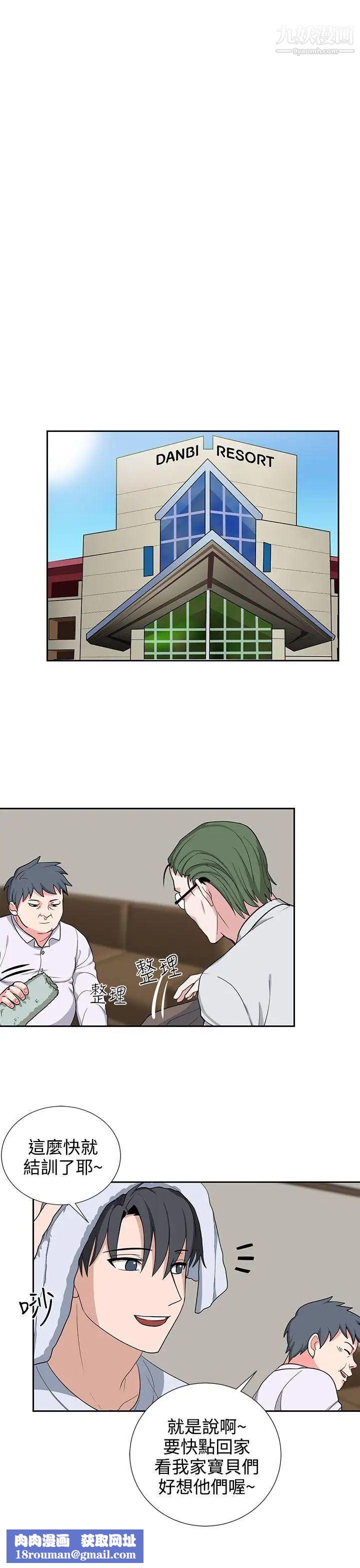 奴家思想第20话