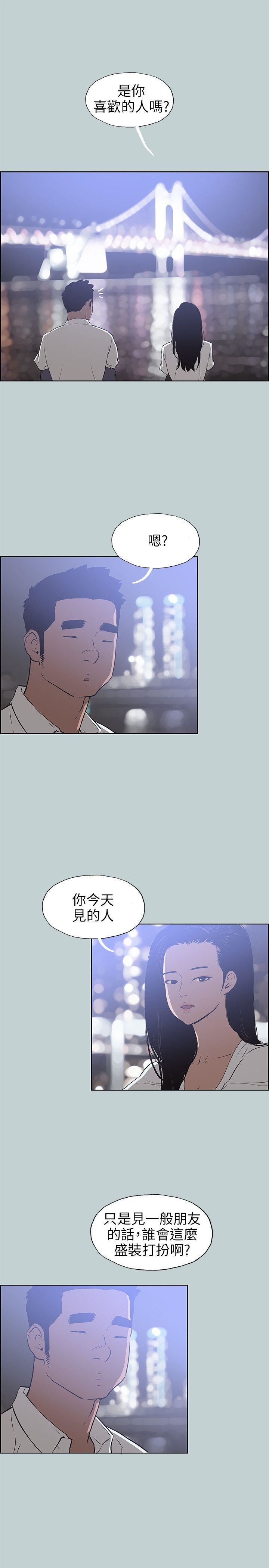 适合劈腿的好日子第59话-爱的抱抱