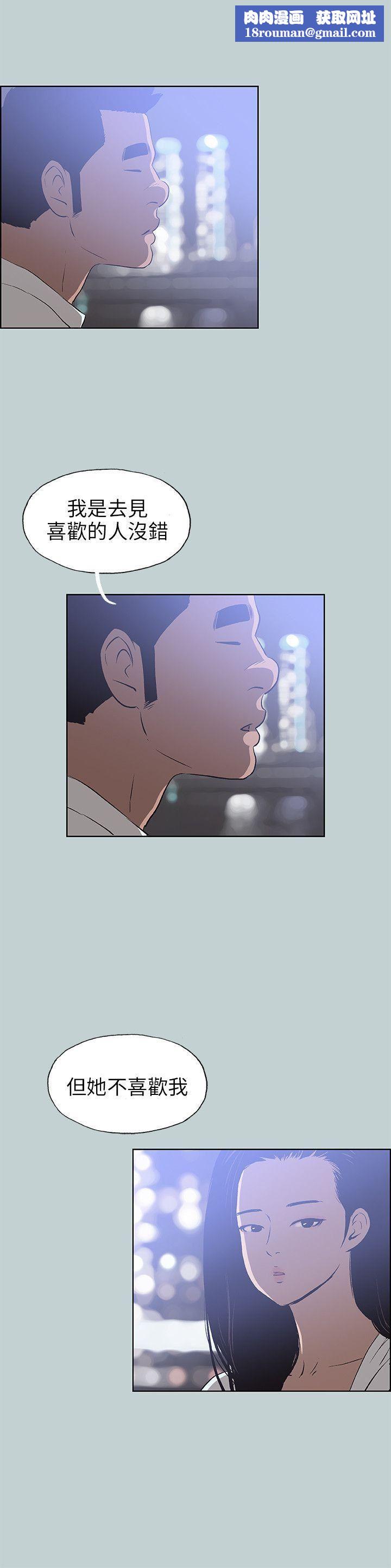 适合劈腿的好日子第59话-爱的抱抱