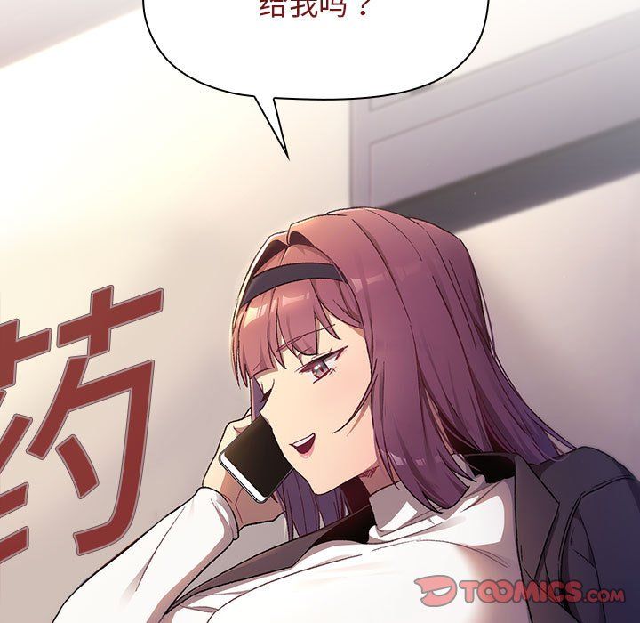 分组换换爱第16话