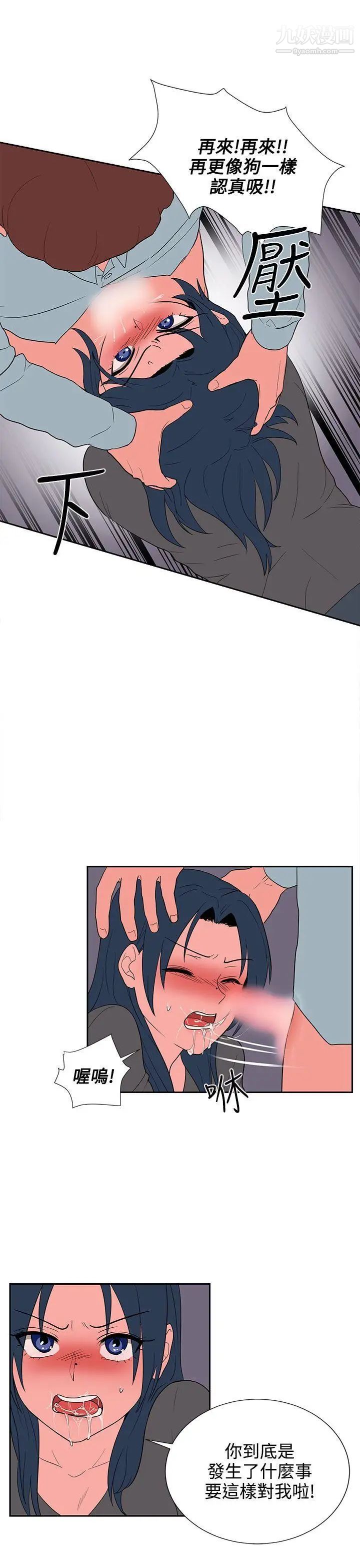 奴家思想第20话