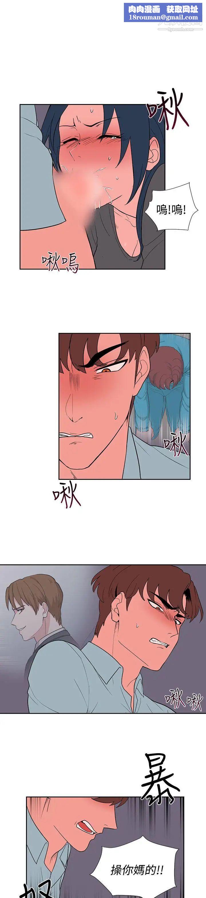 奴家思想第21话