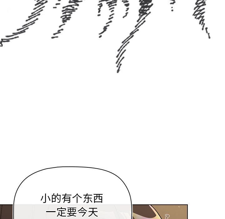 分组换换爱第17话