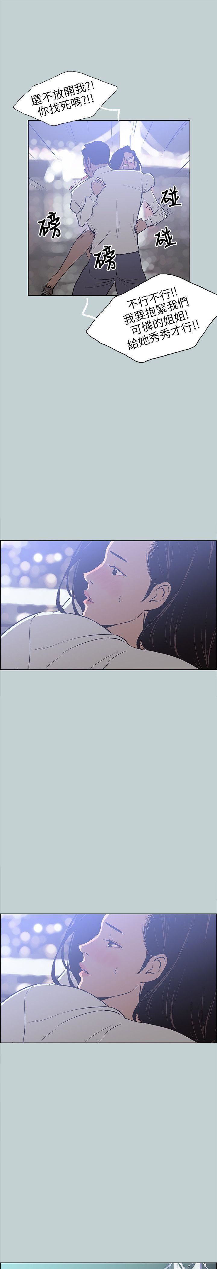 适合劈腿的好日子第59话-爱的抱抱