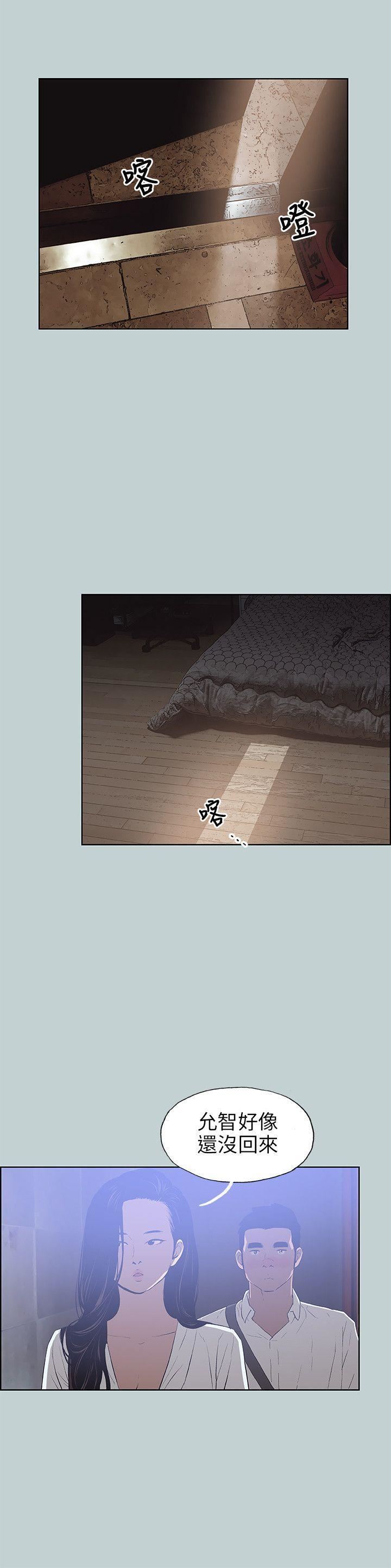 適合劈腿的好日子第60話-危險關係