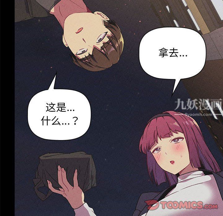 分組換換愛第17話