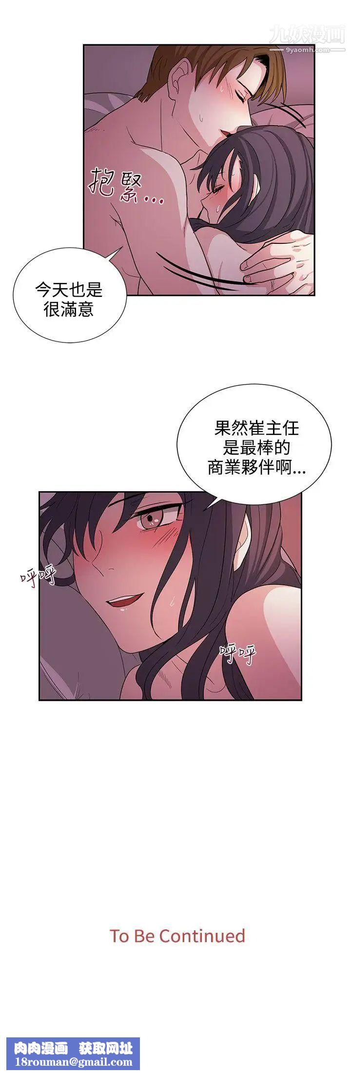 奴家思想第21话