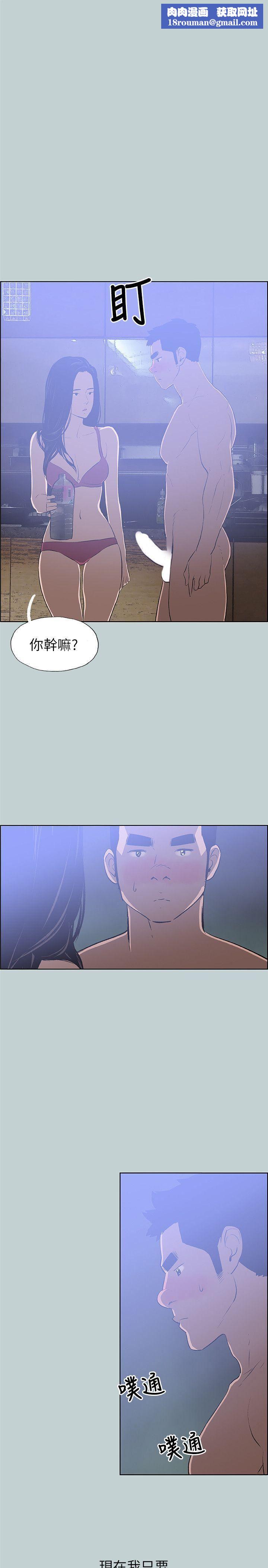 适合劈腿的好日子第60话-危险关係