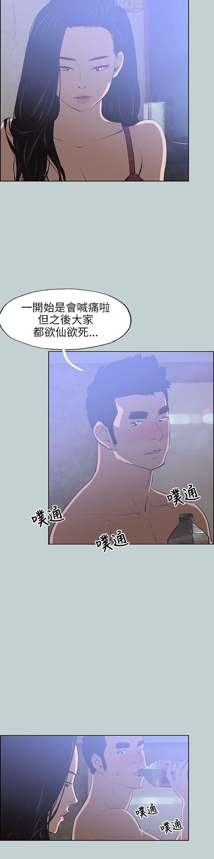 适合劈腿的好日子第60话-危险关係