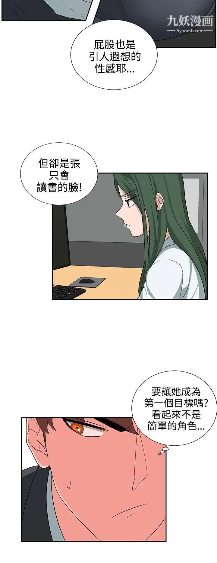 奴家思想第22話