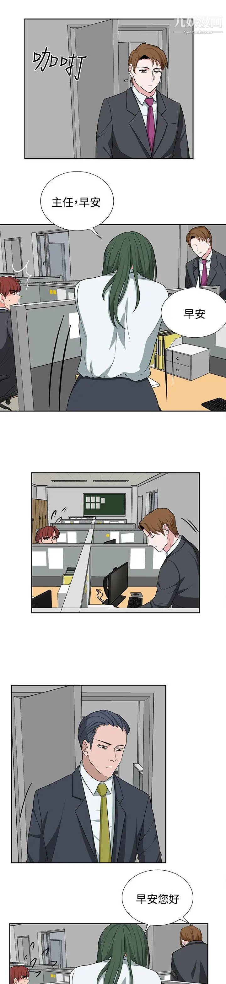 奴家思想第22话