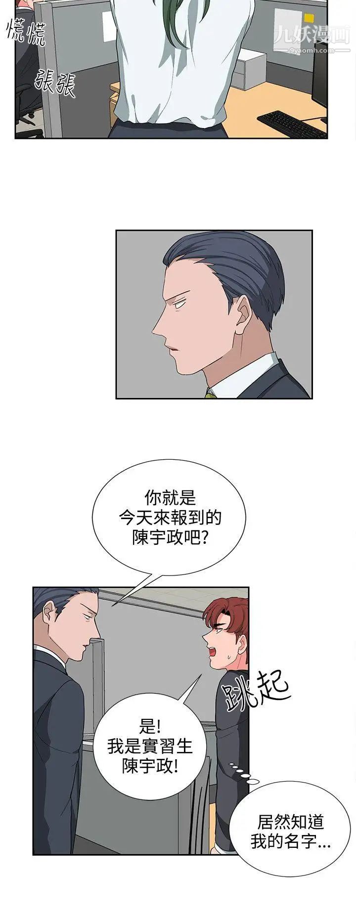 奴家思想第22话