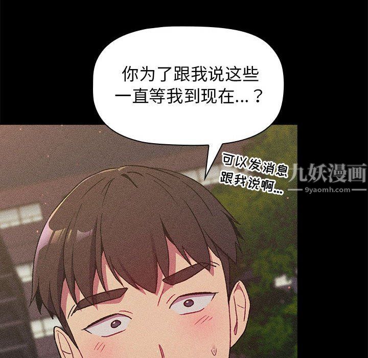 分组换换爱第17话