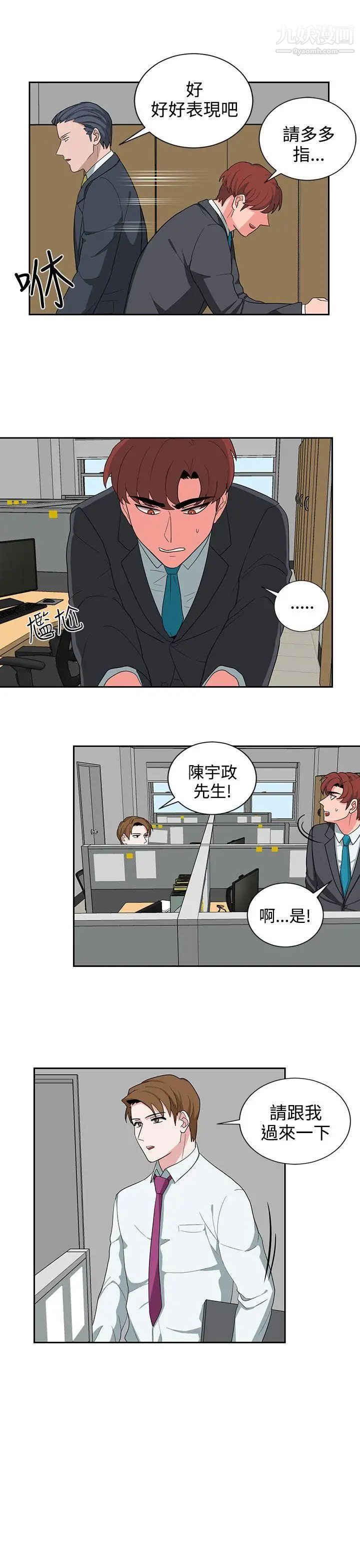 奴家思想第22話