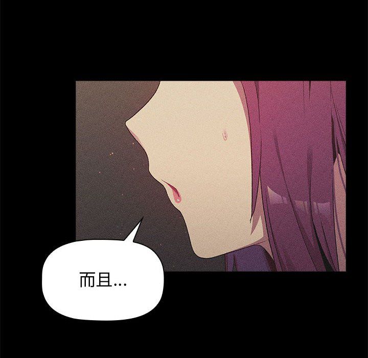 分组换换爱第17话